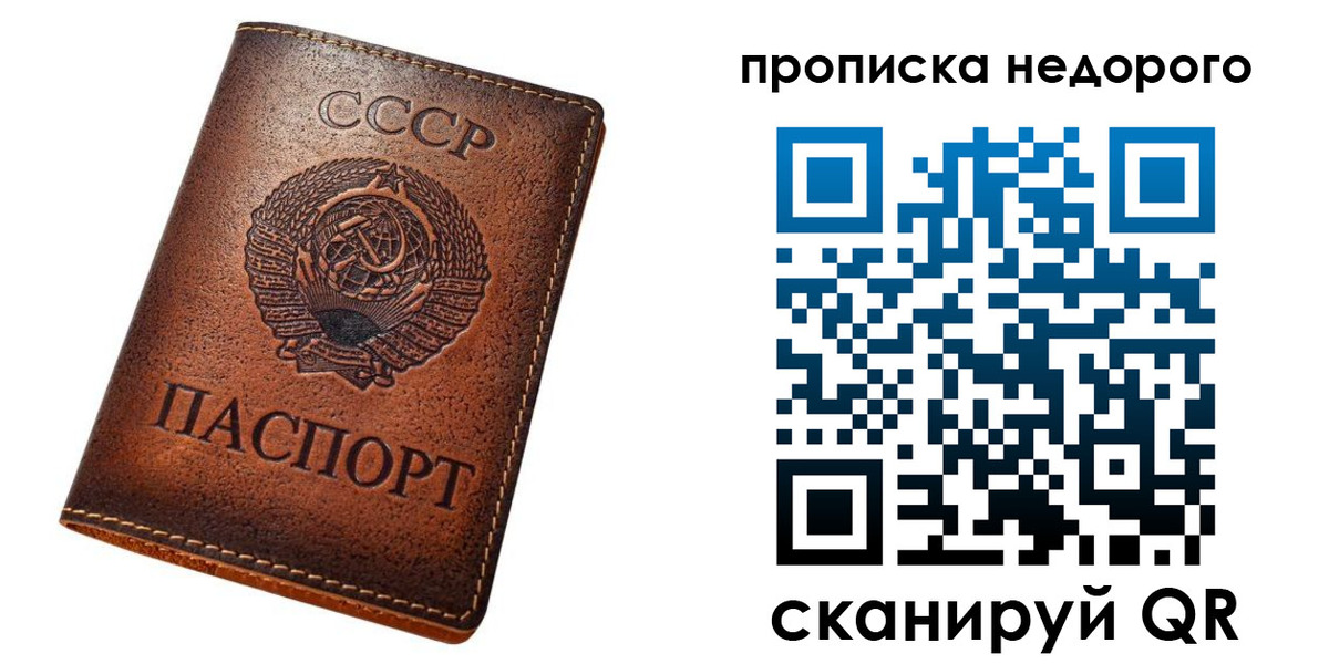 прописка для школы в Муравленко