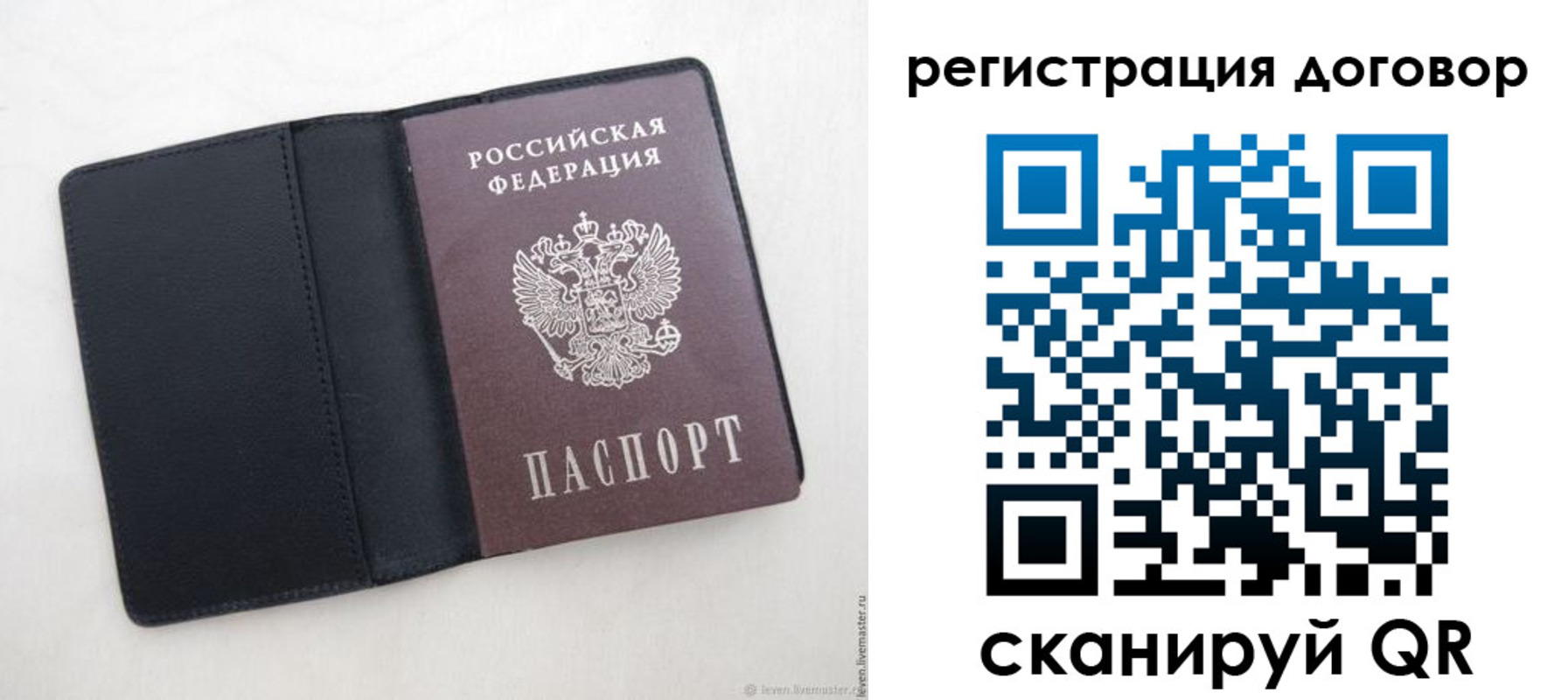 регистрация в Муравленко