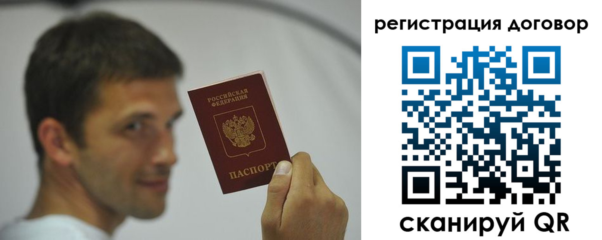 регистрация в Муравленко