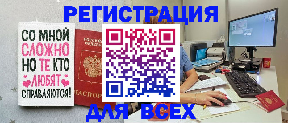 прописка в квартире в Муравленко