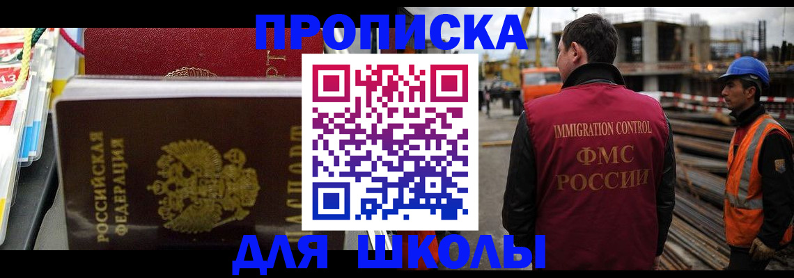 временная регистрация гарантия в Муравленко