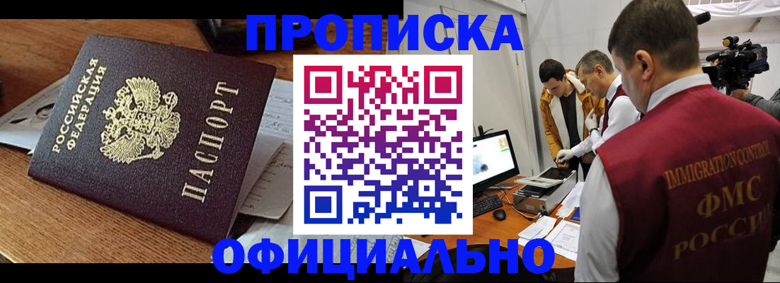 временная регистрация надежно в Муравленко